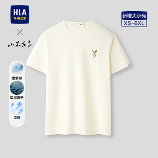 HLA T恤26春夏新凉感吸湿速干上衣男 海澜之家山不在高系列短袖