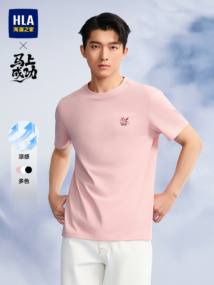 HLA/海澜之家26春夏新款凉感吸湿速干马上有钱圆领短袖T恤上衣男