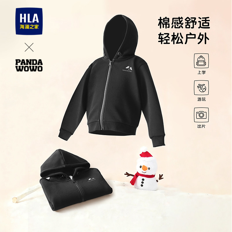 海澜之家绣花亲肤针织外套儿童款