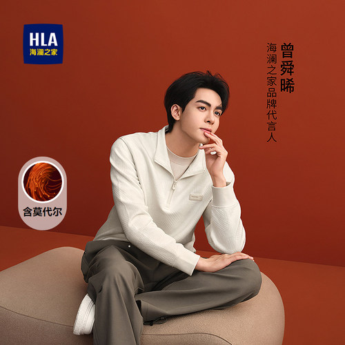 海澜之家曾舜晞同款翻领卫衣男