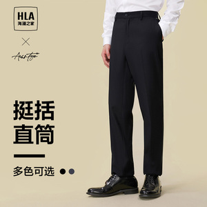 HLA/海澜之家轻商务西裤23秋季新款刺绣直筒绅士休闲通勤裤子男士