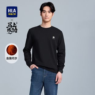 圆领含莫代尔马年上衣男 T恤26春夏新款 HLA 海澜之家肌理提花长袖