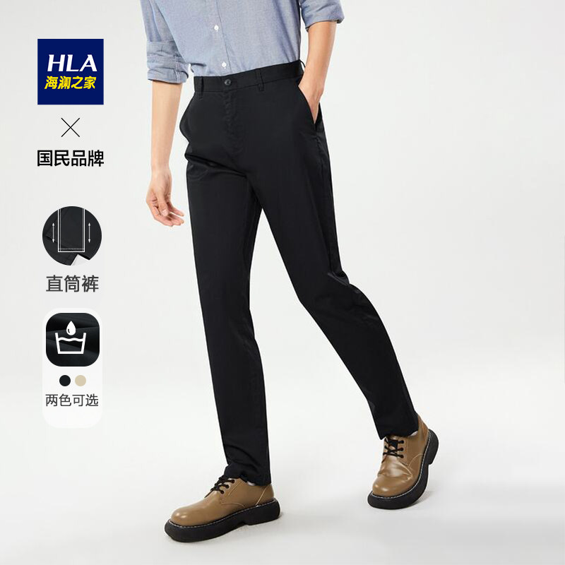 HLA/海澜之家男士基础纯色休闲裤22春秋新品多色可选商务长裤子男