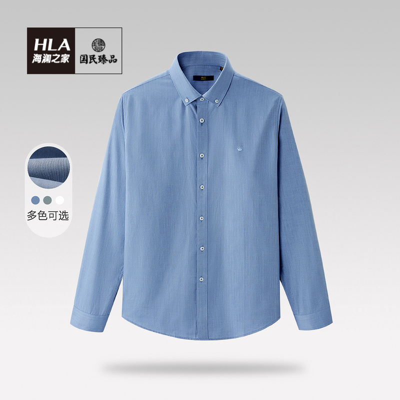 HLA/海澜之家国民臻品纯色长袖衬衫2021秋季新品清爽大方衬衣男