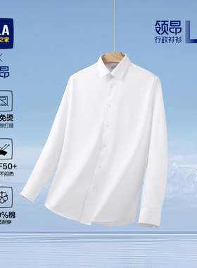 【DP免烫】海澜之家领昂防晒行政白衬衫25秋新纯棉求职面试衬衣男