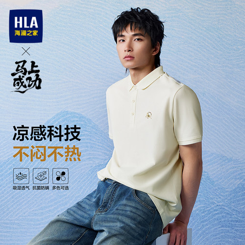 海澜之家翻领凉感印花短袖Polo男