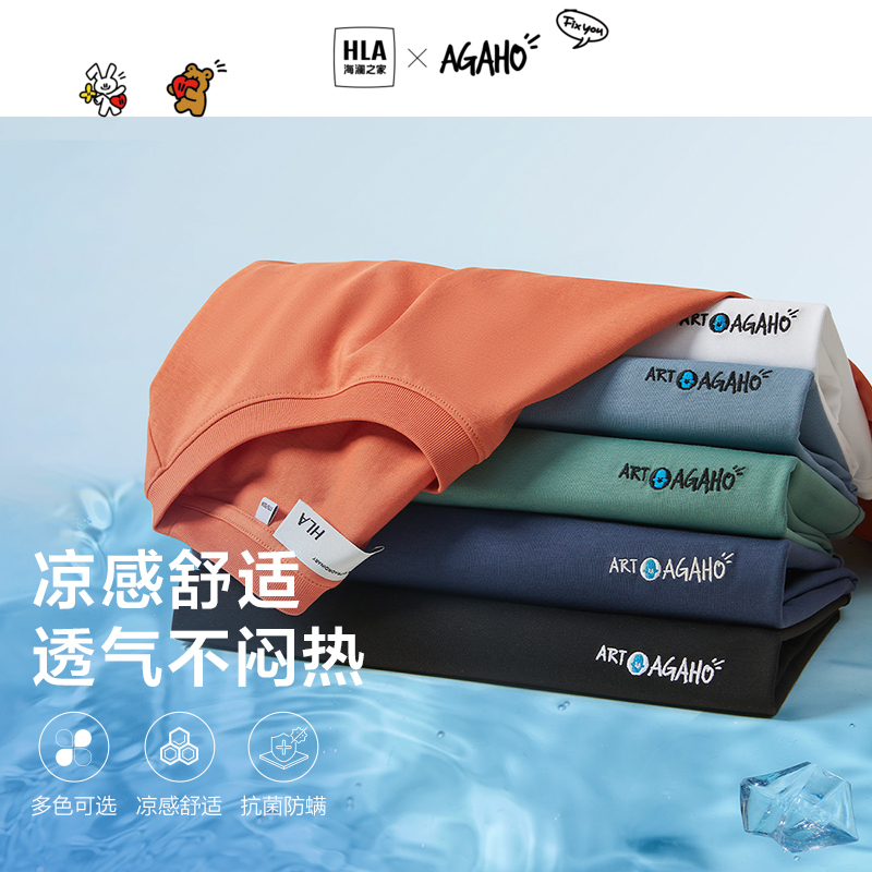 HLA/海澜之家AGAHO设计师系列T恤2023春夏新款圆领抗菌防螨上衣