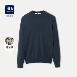 HLA/海澜之家圆领羊绒衫2023秋冬新款纯山羊绒保暖修身打底毛衣男