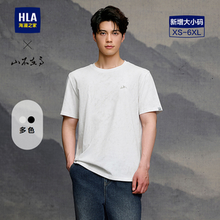 圆领满身印花短t男 T恤2026春夏新款 HLA 海澜之家山不在高系列短袖