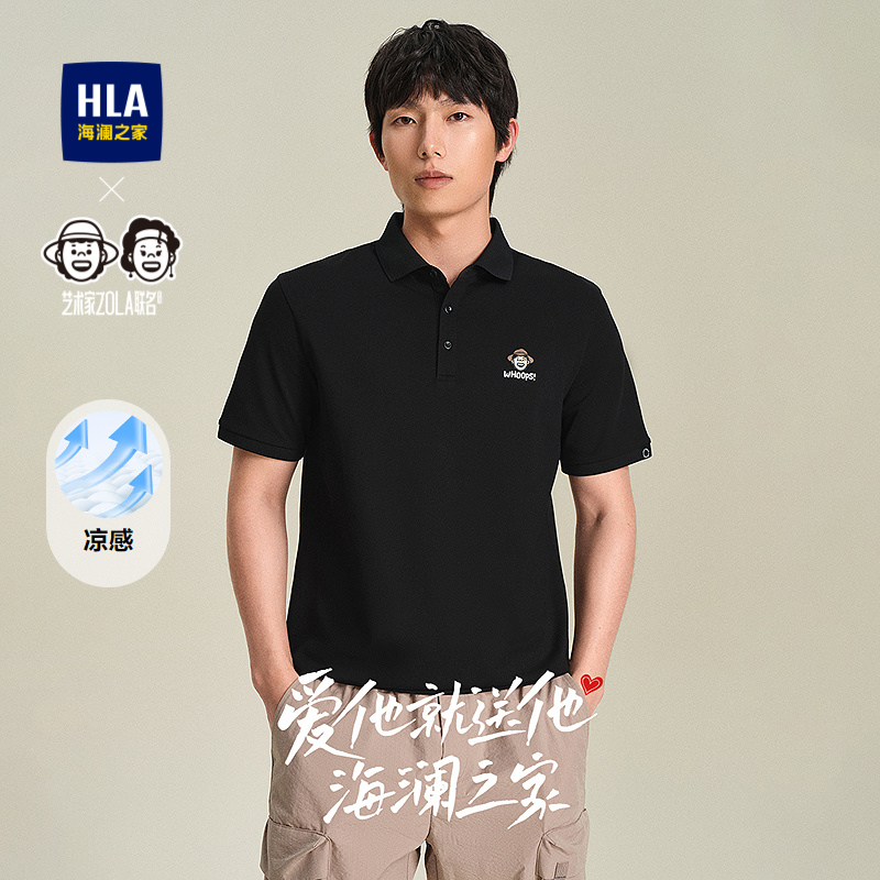 海澜之家凉感遮热纱短袖POLO衫男