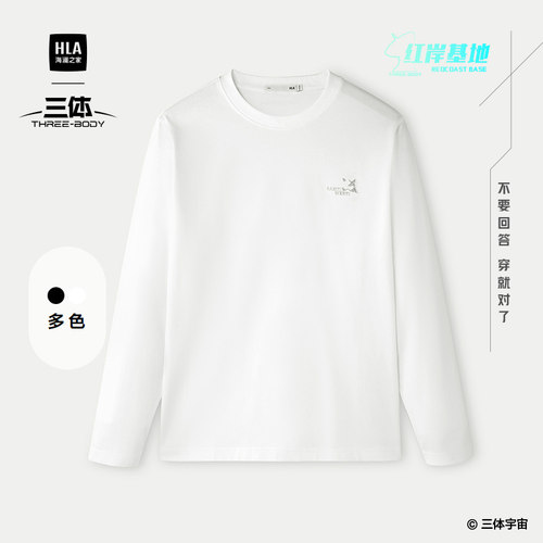 海澜之家圆领印花棉盖丝长袖T恤