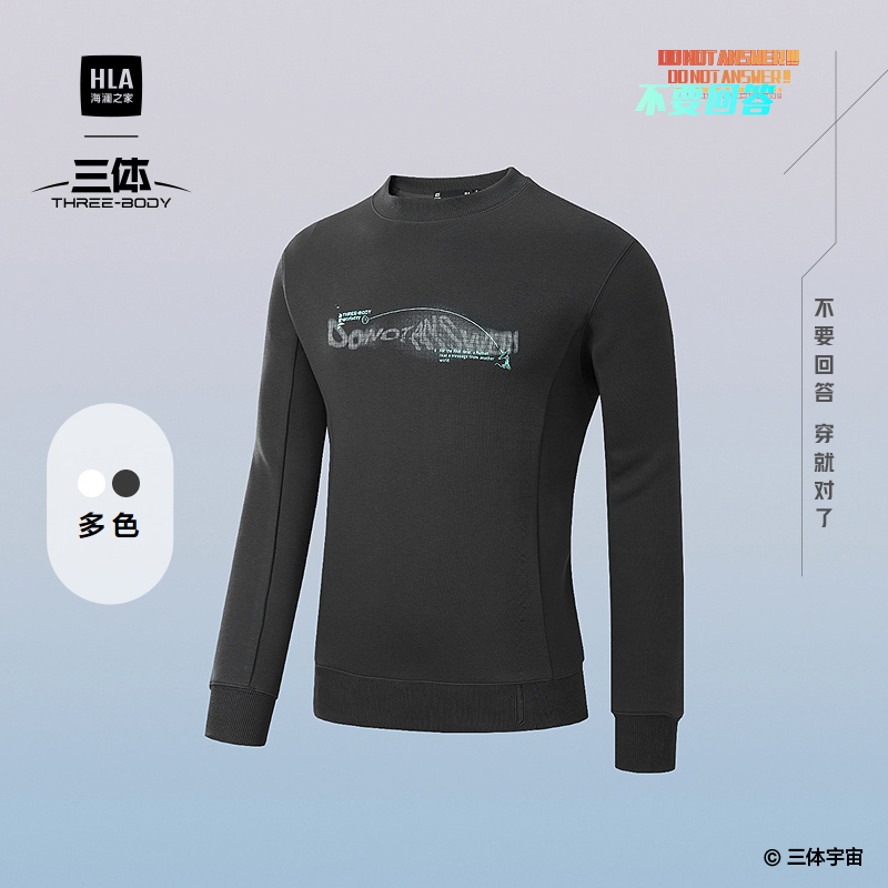 海澜之家圆领印花时尚长袖卫衣