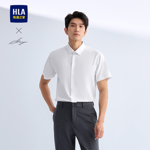 HLA/海澜之家通勤短袖正装衬衫26春夏新款轻商务衫及系列白衬衣男