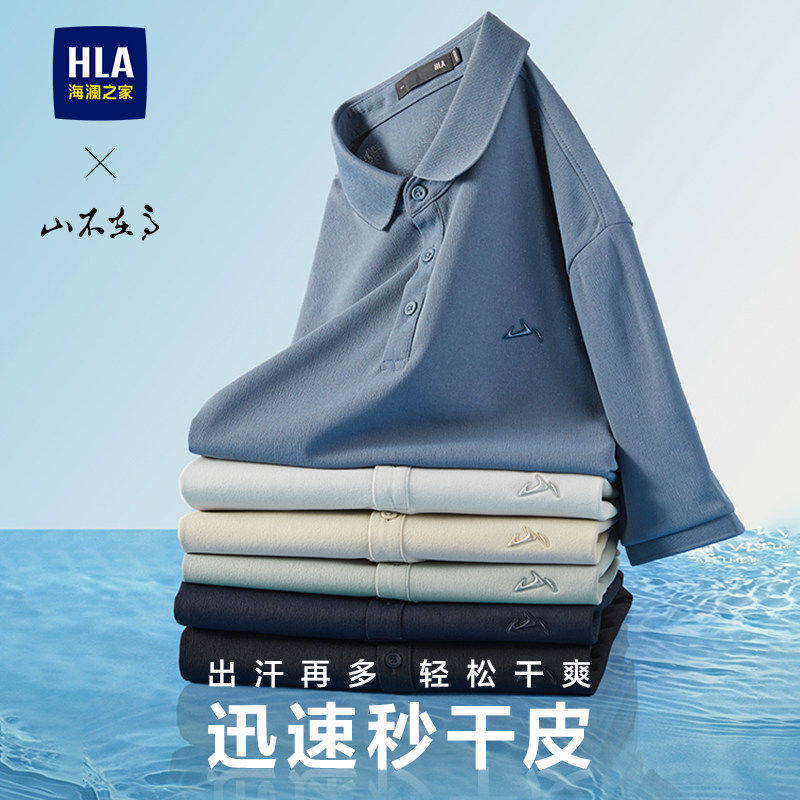 HLA海澜之家山不在高POLO衫2026春夏季新款大码刺绣短袖上