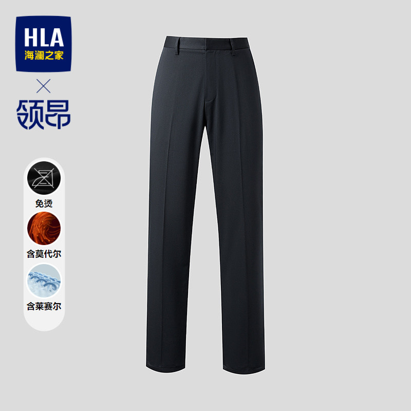 HLA/海澜之家领昂行政西裤2026春夏新款含莫代尔莱赛尔商务裤子男