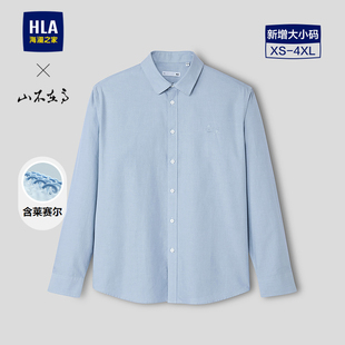 26春夏新款 休闲衬衫 外套衬衣男 海澜之家山不在高含莱赛尔长袖 HLA