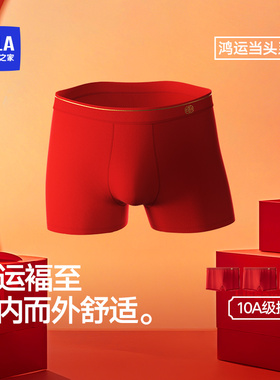 HLA/海澜之家男精梳棉鸿运内裤礼盒10A抗菌本命年新年红平角短裤