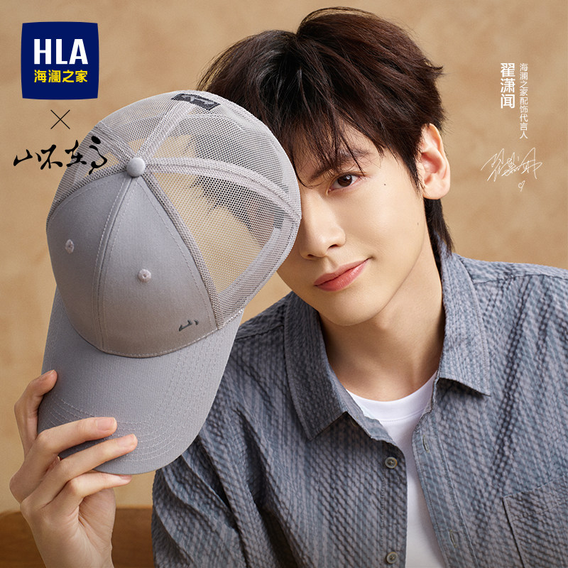 户外帽子HLA/海澜之家女男士休闲图片