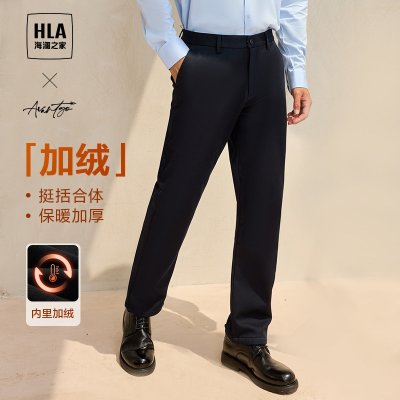HLA/海澜之家轻商务加绒加厚休闲裤23秋冬新款修身直筒通勤裤子男怎么看?