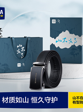 HLA/海澜之家皮带男士真皮裤带自动扣头层牛皮腰带送男友爸爸礼物