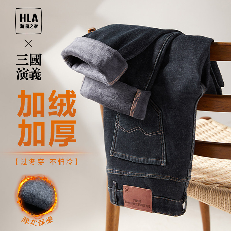 【潘星星专享】HLA/海澜之家三国演义加绒舒适时尚五袋款牛仔裤