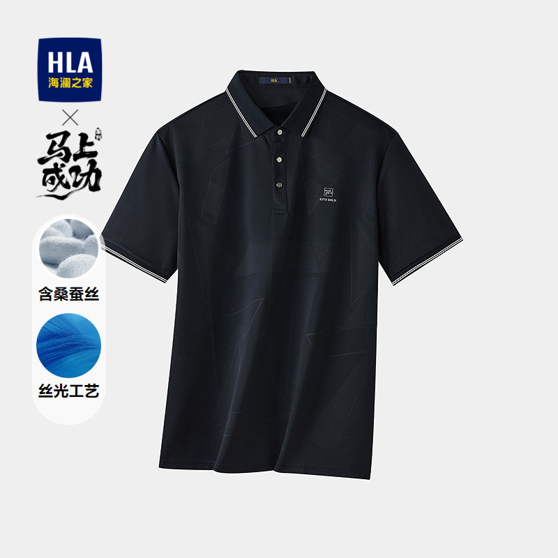 海澜之家含桑蚕丝短袖POLO男