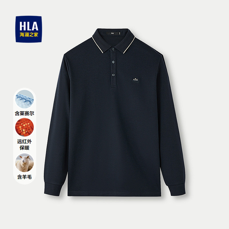HLA/海澜之家含绵羊毛POLO衫2025秋新高周波小标撞色翻领长袖男