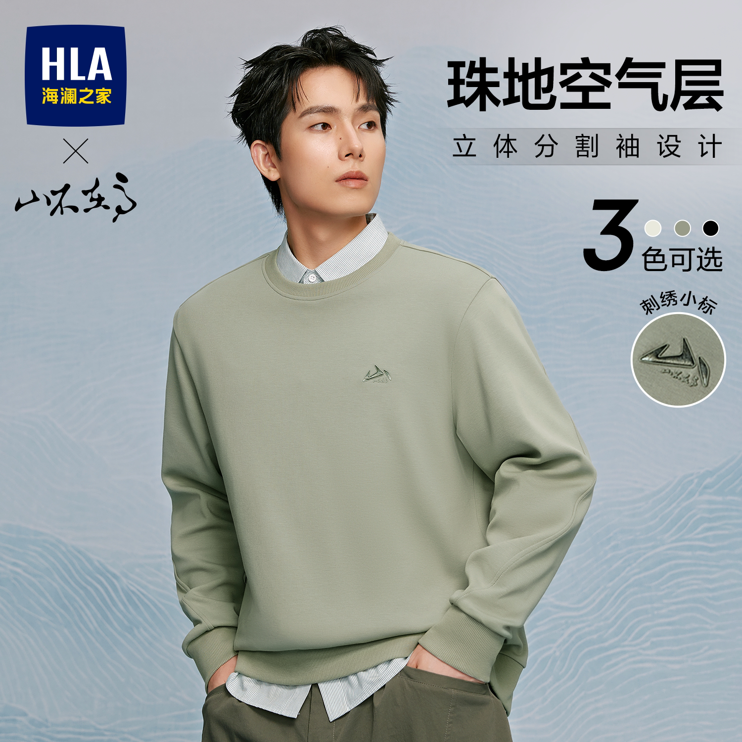 海澜之家圆领弹柔珠地卫衣图片
