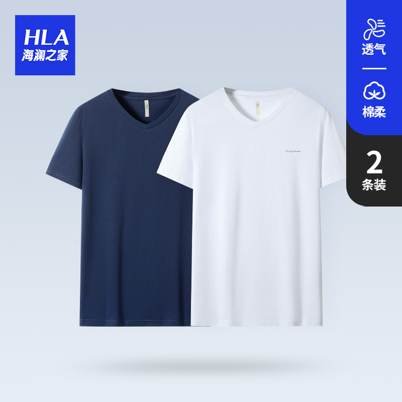 HLA/海澜之家男士汗衫V领两件装柔软亲肤透气弹性面料家居服