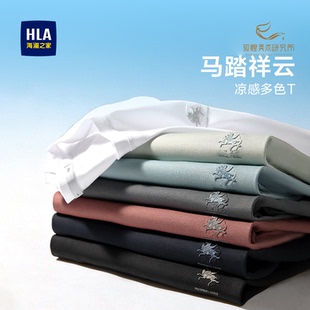 T恤26春夏新凉感马踏祥云透气上衣男装 HLA 海澜之家敦煌系列短袖