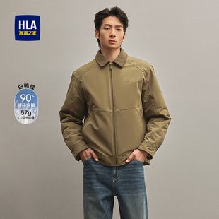 经典 HLA 薄款 翻领羽绒服25秋新款 休闲保暖鸭绒外套男 海澜之家时尚