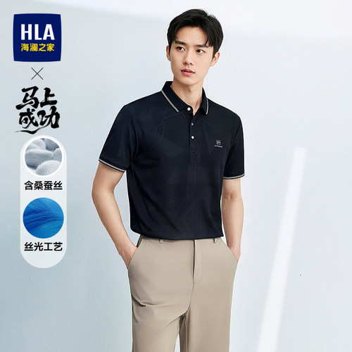 海澜之家含桑蚕丝短袖POLO男