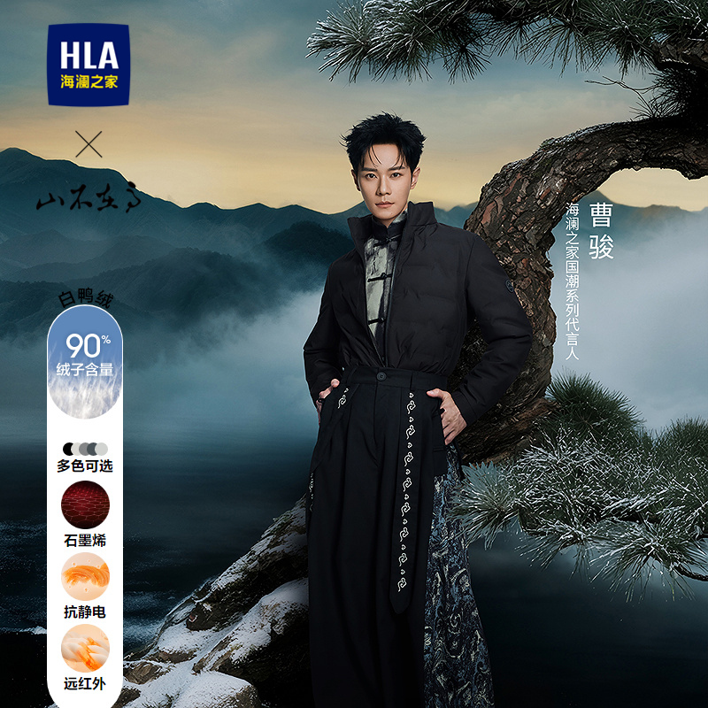 海澜之家石墨烯保暖抗静电羽绒服