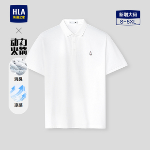 26春夏新凉感吸湿排汗微弹T恤男 POLO衫 HLA 海澜之家动力火箭短袖
