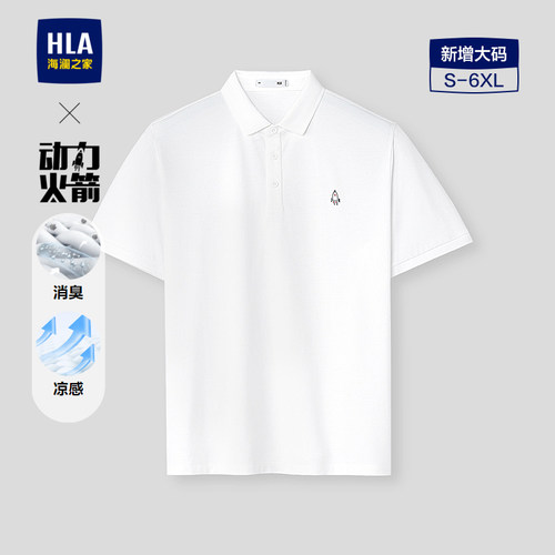 海澜之家凉感透气短袖POLO衫男装