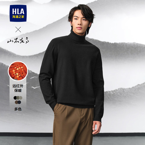 海澜之家山不在高保暖高领针织衫