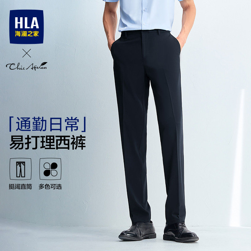 海澜之家易打理商务婚礼西裤男士