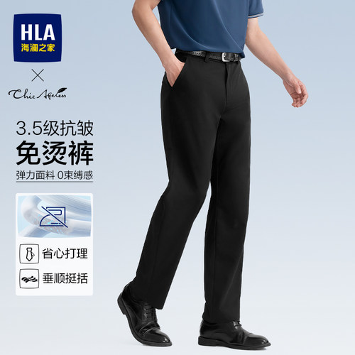 海澜之家免烫凉感休闲长裤子男士