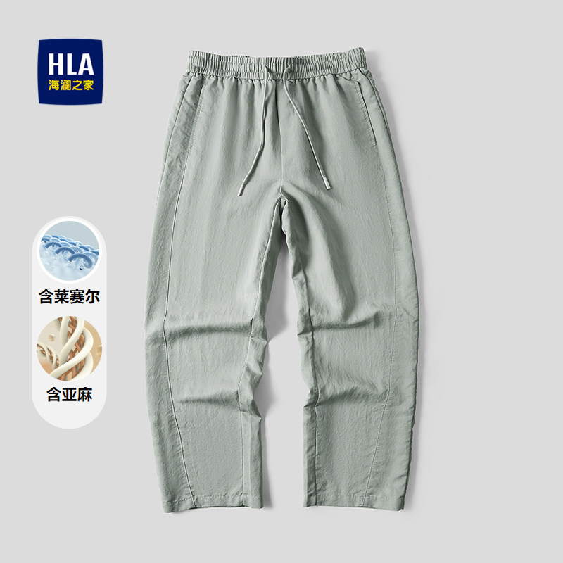 HLA/海澜之家含莱赛尔休闲裤2026春夏新抽绳系带含亚麻宽松裤