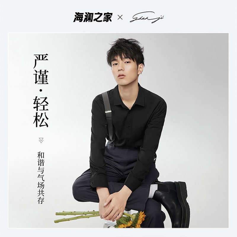 HLA/海澜之家衫及系列长袖正装衬衫2022夏秋季黑色正式上衬衣男士