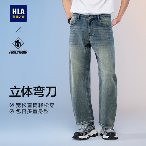 海澜之家POWERYOUNG宽松牛仔裤男