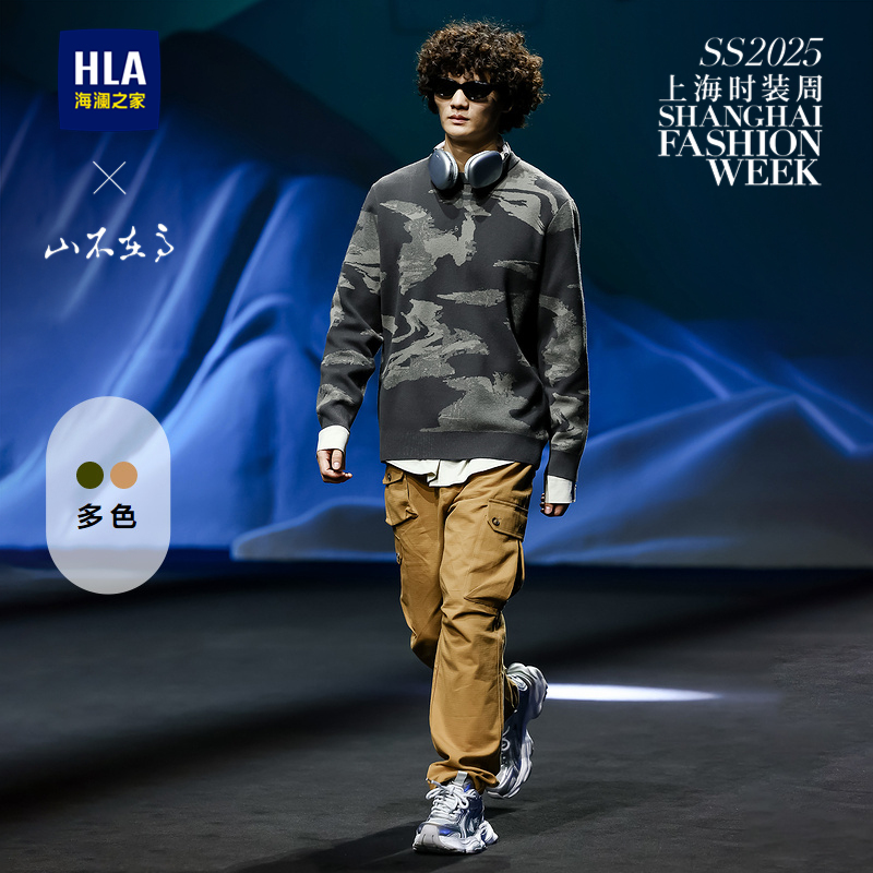 海澜之家秀场同款山不在高针织衫