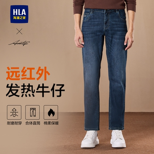 刺绣远红外保暖裤 HLA 新款 24秋季 子男 海澜之家轻商务直筒牛仔裤
