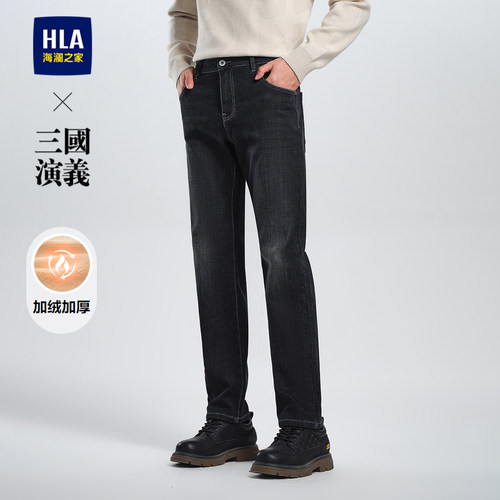 海澜之家舒适耐穿五袋款牛仔裤男