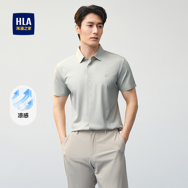 HLA/海澜之家冰丝凉感短袖衬衫春夏无痕热压透气通勤风柔软衬衣男