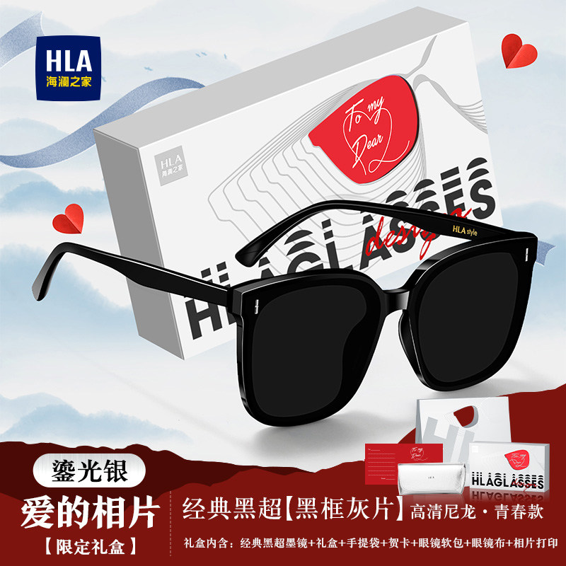 HLA/海澜之家墨镜礼盒送老公送男友的生日礼物套装爱的相片太阳镜