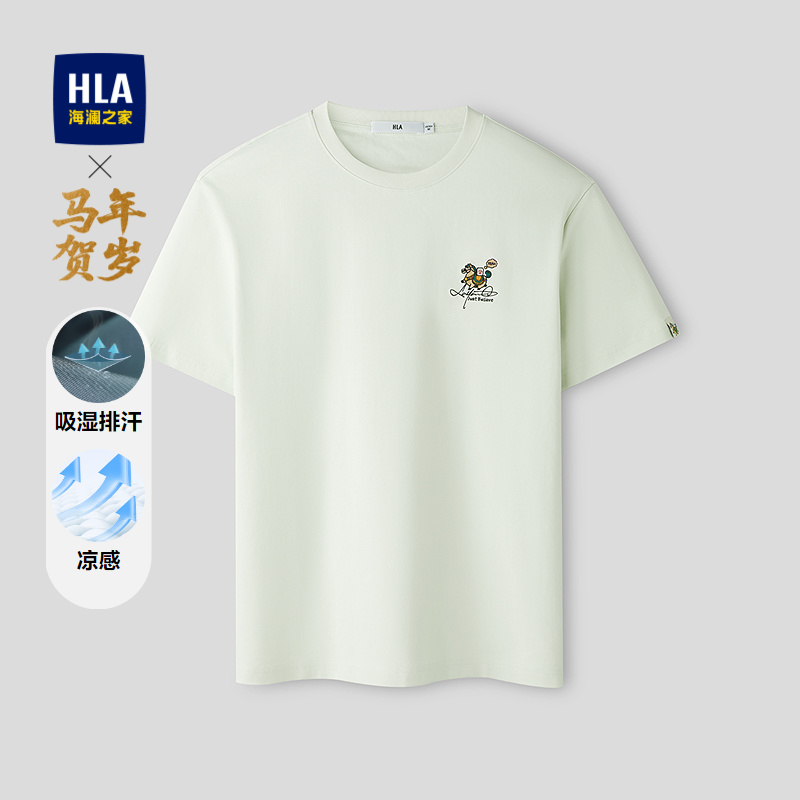 海澜之家圆领绣花凉感短袖T恤男