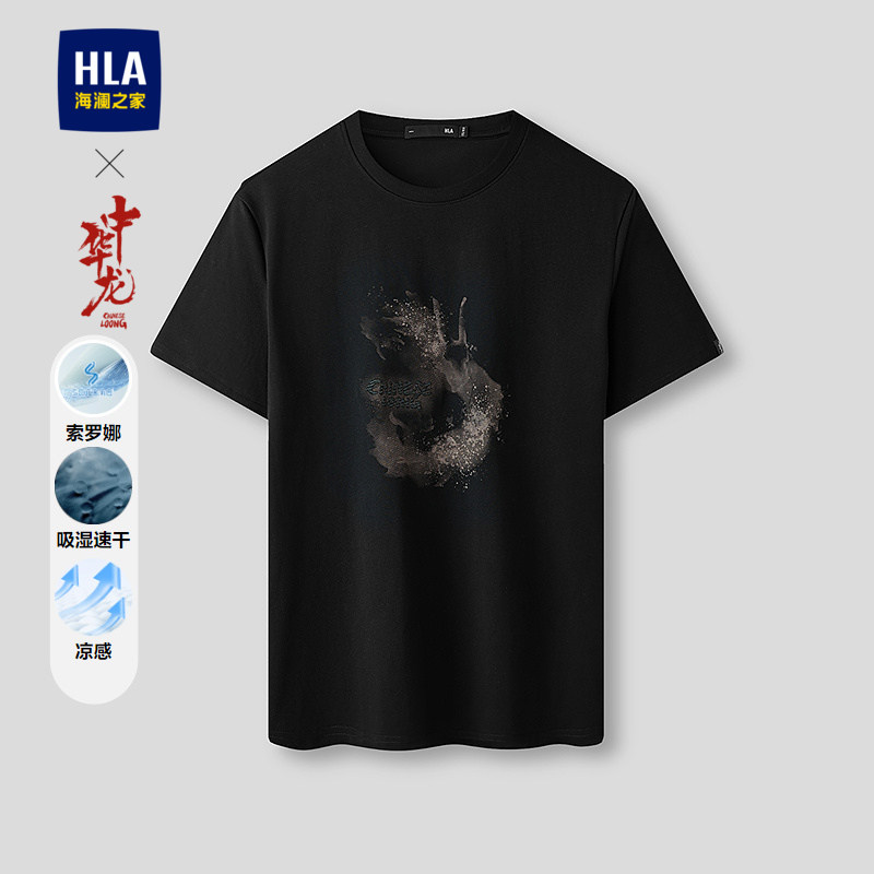 HLA/海澜之家中华龙系列短袖T恤26春夏新圆领凉感吸湿速干上衣