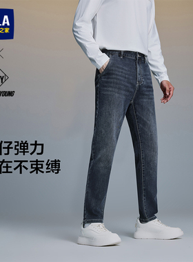 HLA海澜之家POWER YOUNG宽松直筒猫须牛仔裤25秋季新款长裤子男士
