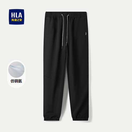 海澜之家宽松仿铜氨休闲九分裤